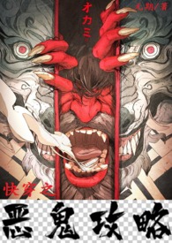 快穿之攻了狠人黑化男主